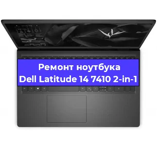 Замена usb разъема на ноутбуке Dell Latitude 14 7410 2-in-1 в Нижнем Новгороде